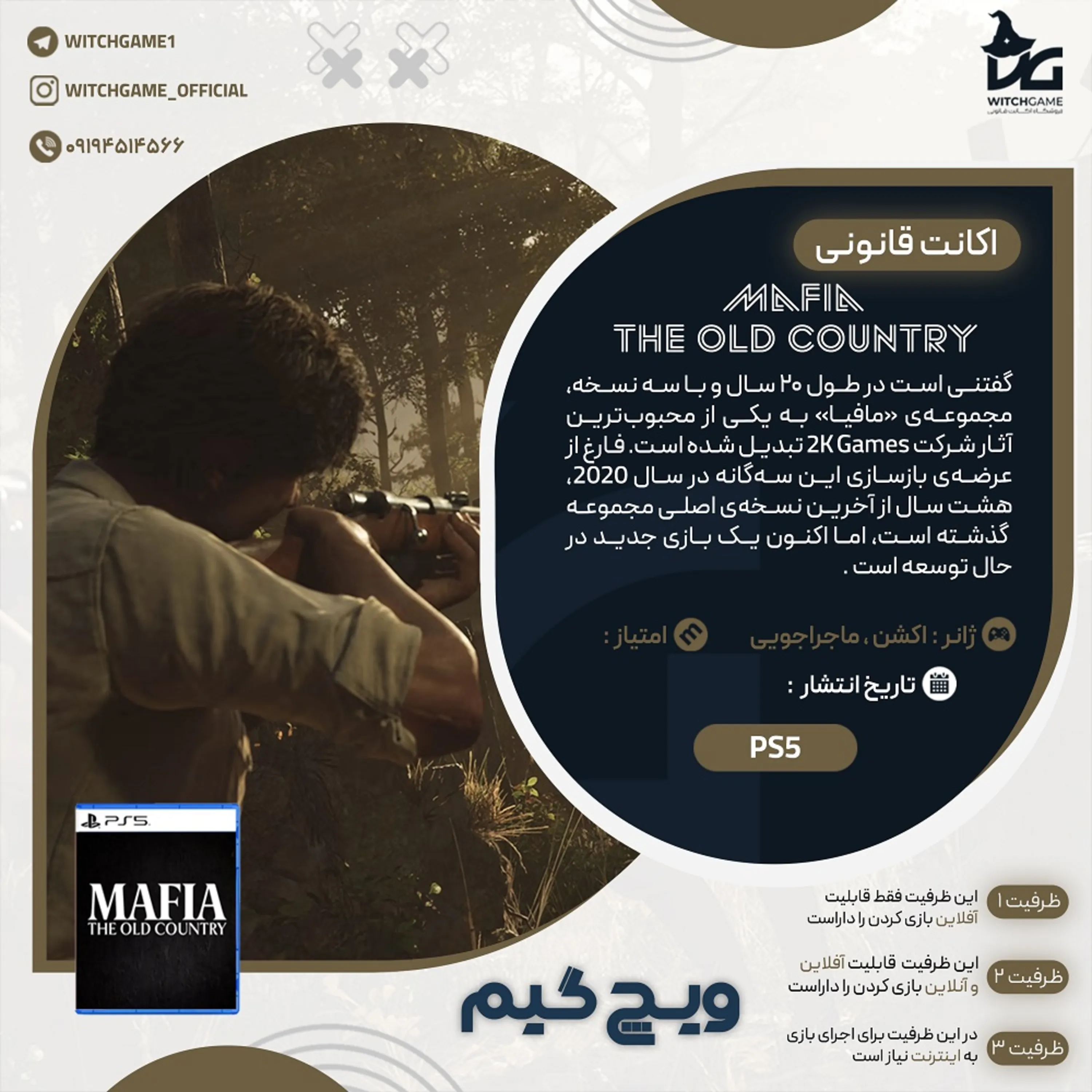 اکانت قانونی Mafia: The Old Country برای PS5